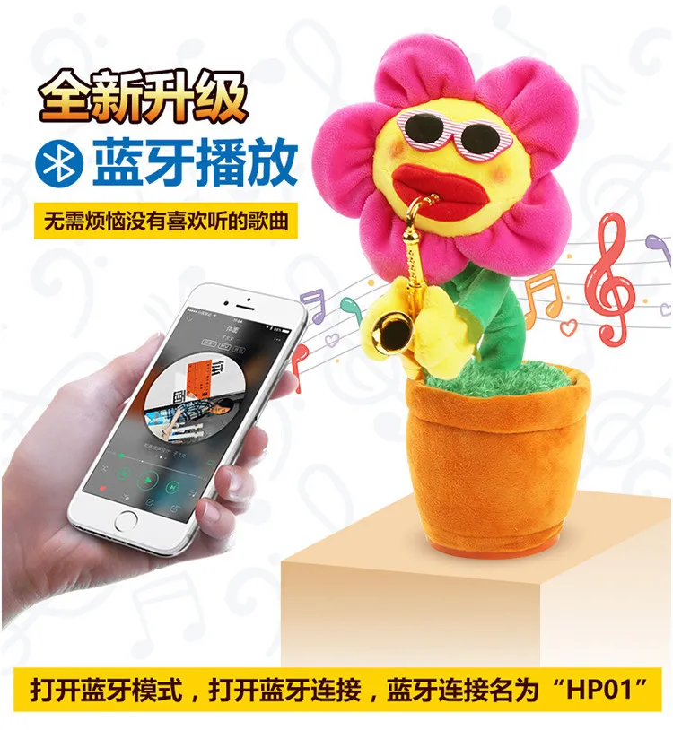 Ys Douyin Солнечный цветок игрушка заряжаемая пение танцы чарующий цветок Подсолнух саксофон Забавный Bluetooth