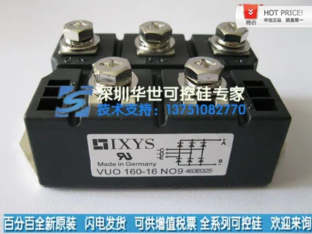 VUO160-16 SCR specials- HSKK
