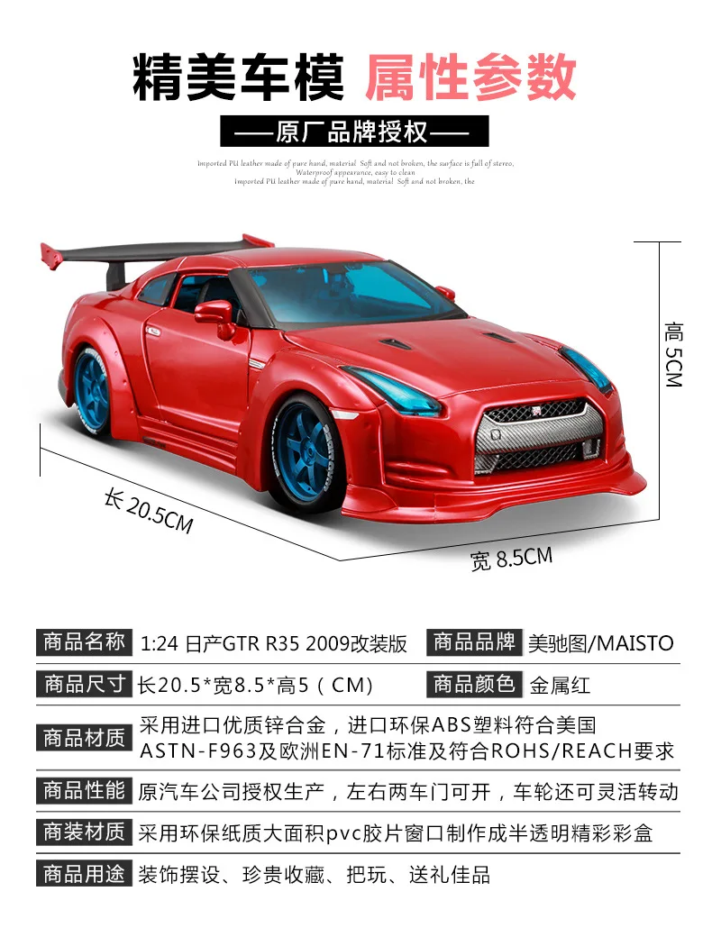 1:24 Высокая Имитация Nissan gtr модифицированная модель спортивного автомобиля R35 Ares уличный автомобиль супер бегущий сплав модель автомобиля для детей Подарки