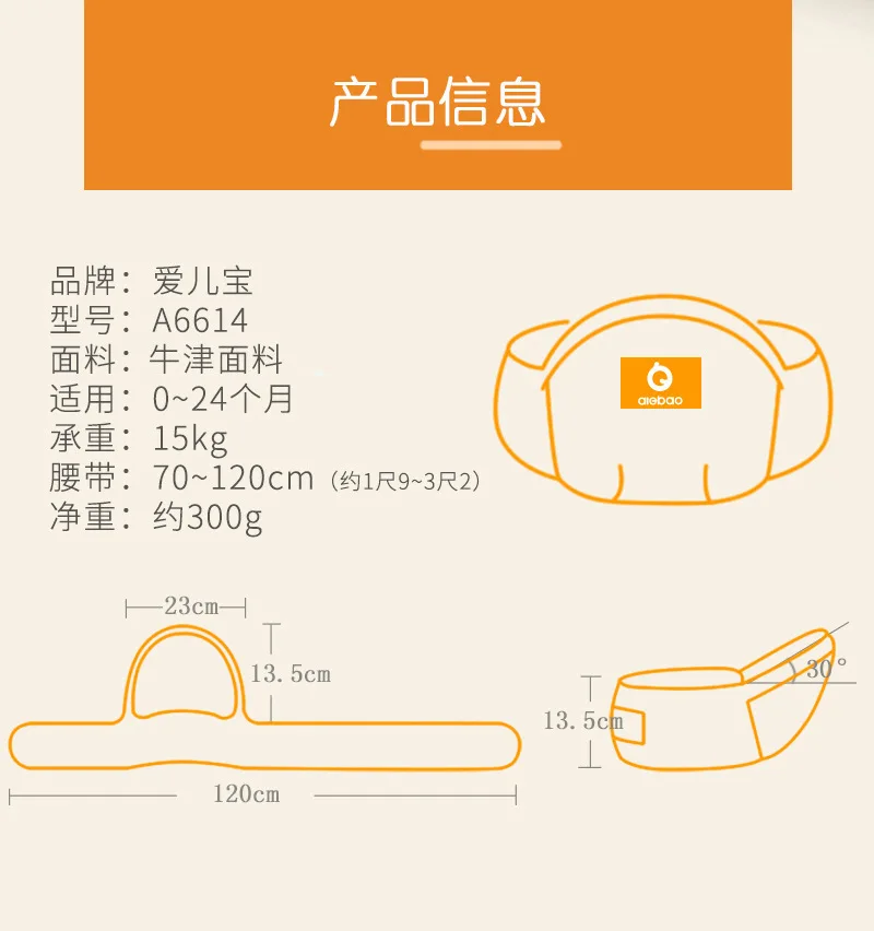 Aiebao детская переноска эргономичная Талия табурет ходунки Детские слинг удерживающий поясной ремень рюкзак пояс для Хипсит дети младенец хип сиденье 0-24 м