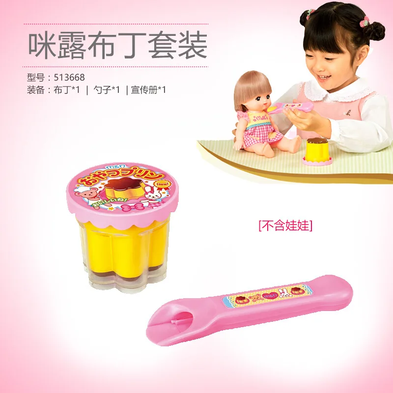 

Mellchan Mi Lu Pudding Set 513668 Cute Doll Play House Food Dessert Snacks Set