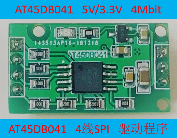 AT45DB041 модуль флэш-модуль