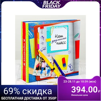 

Photo Album "our friendly class", 150 photos