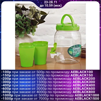 

Set "Juicy Summer": barrel 2.1 l, 4 glasses 250 ml 4135226