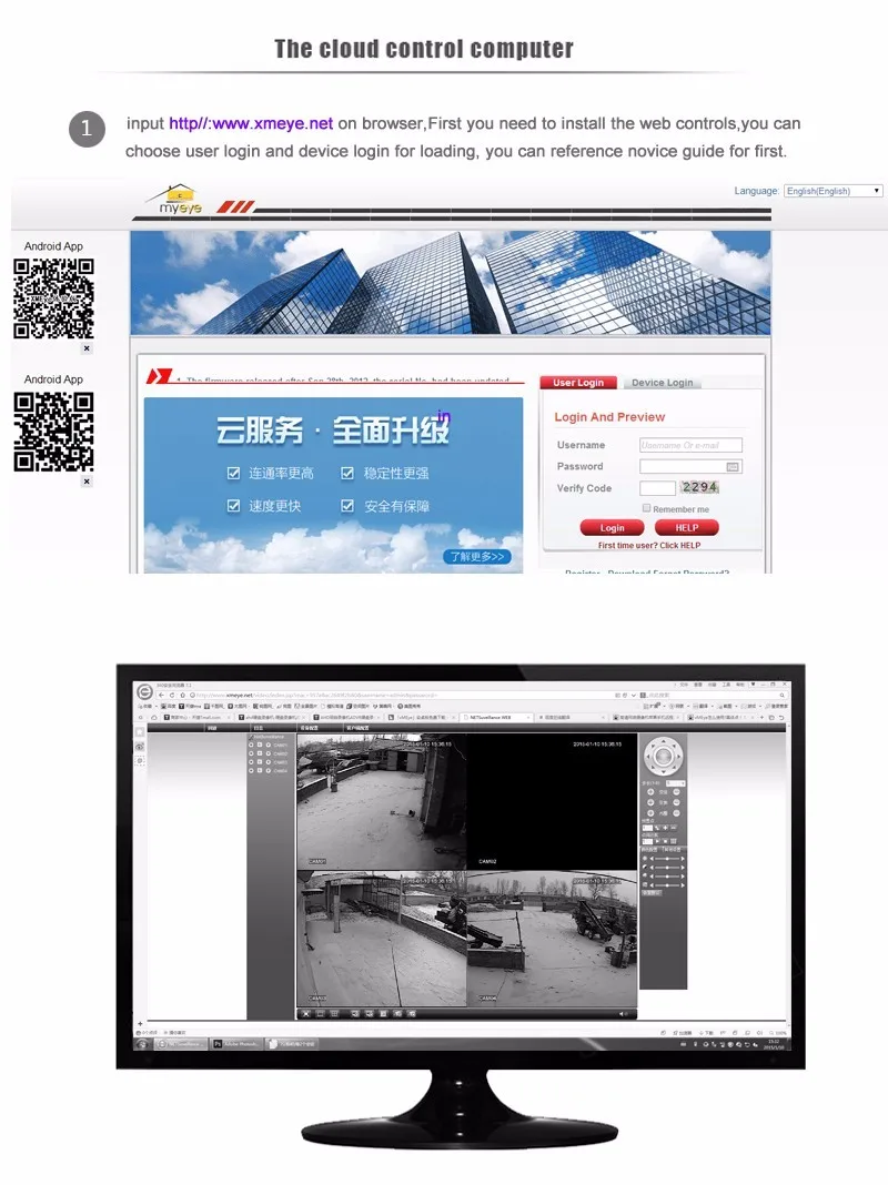 how connect 5mp poe nvr to computer picture show