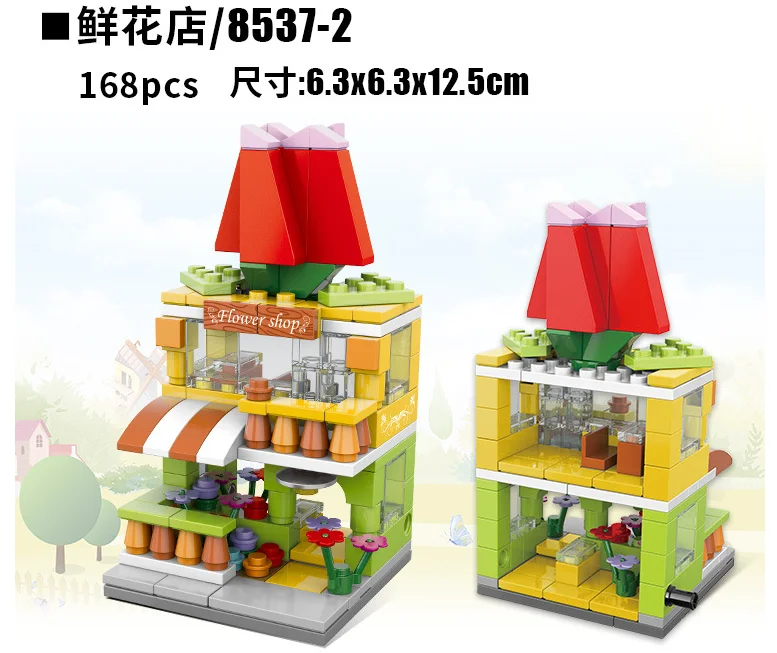 鲜花店