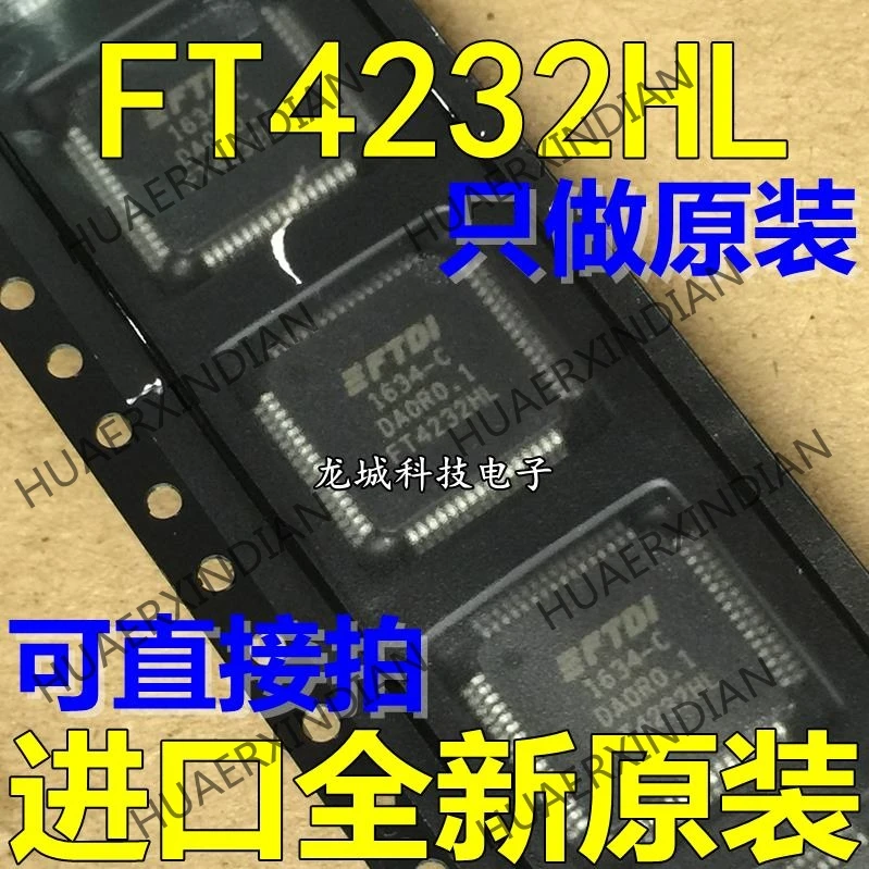 1 шт. и завод FT4232HL USB QFP64