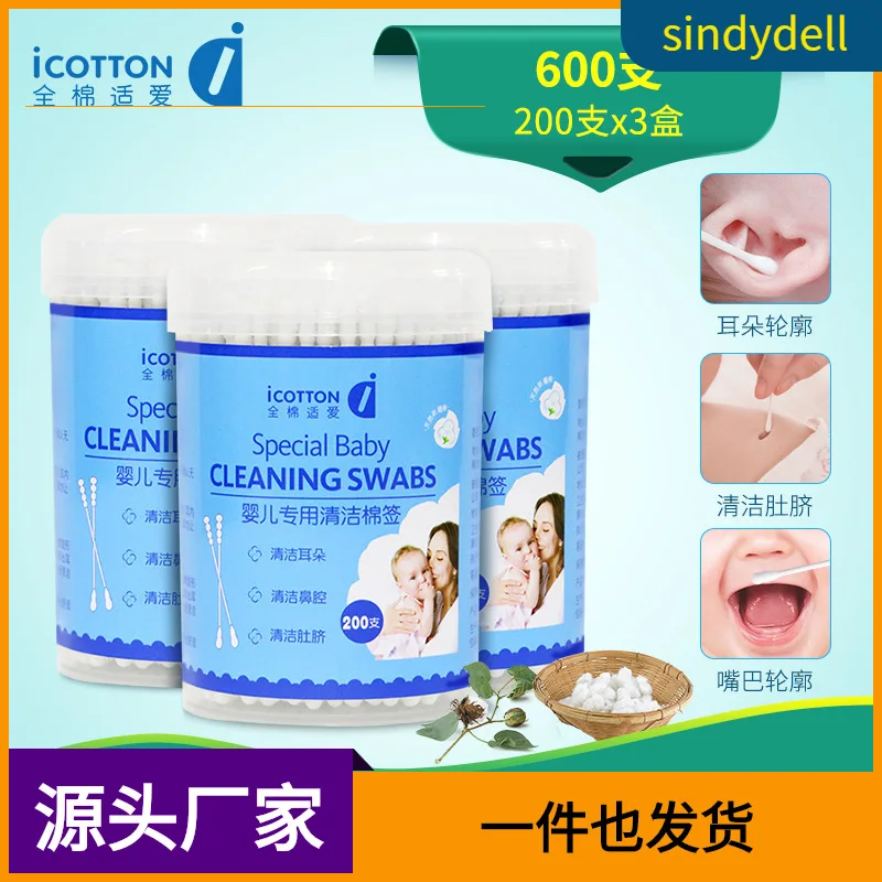 

[600] Cleaning shi ai Baby Swabs Baby with Ear Booger Cotton Cotton Swab Ultra-Fine Children Cotton Swab