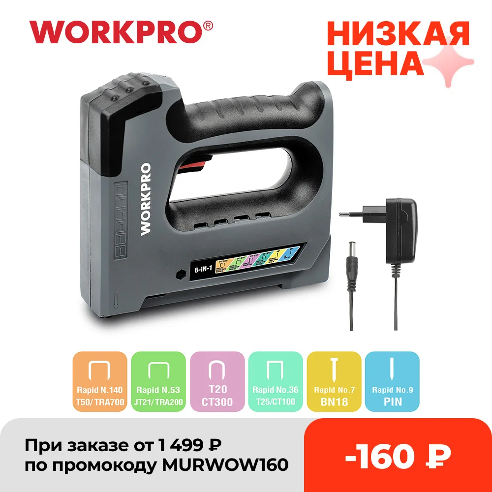 WORKPRO Electric Stapler 3.6V Lithium-ion Cordless Heavy Duty Nail Gun Staple 6in1 Nailer Furniture Tool Wood Frame | Инструменты