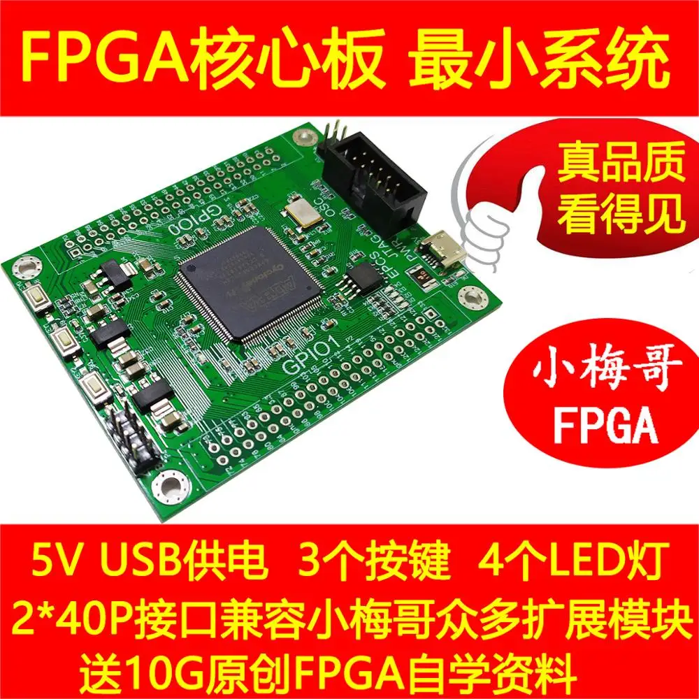 Макетная плата FPGA core board EP4CE6E22C8 разработка проекта электронный дизайн |