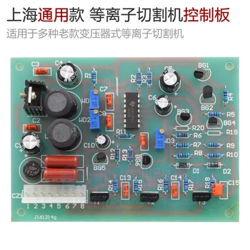 

Main Circuit Board Control Board of Transformer Type Old CUT LGK Plasma Cutting Machine