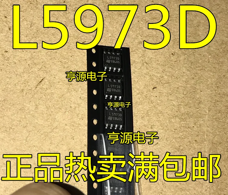 10 шт. патч L5973D L5973 L5973D013TR SOP8 понижающий регулятор напряжения чип электропитания