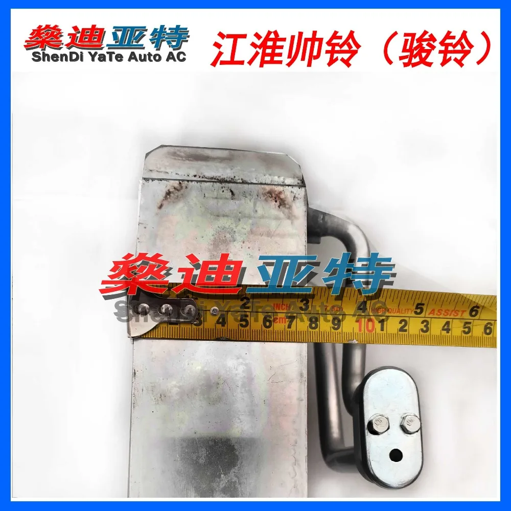 ShenDi YaTe Авто AC автомобиль грузовик кондиционер испаритель ядро для JAC Shuai Ling Junling