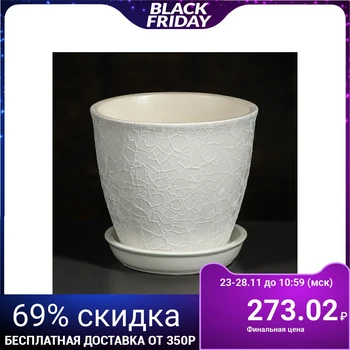 

Flowerpot "Gloria" silk, white, 0.5 l