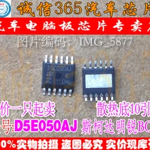 5 шт./лот D5E050AJ