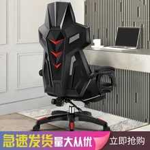 Chaise de bureau pivotante pour ordinateur, ergonomique, avec dossier, pour joueur en ligne