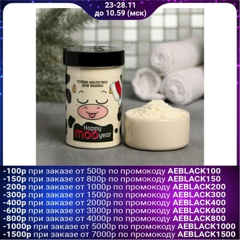 

Happy MOOyear Bath Milk Powder