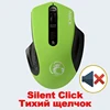 Green Silent Click