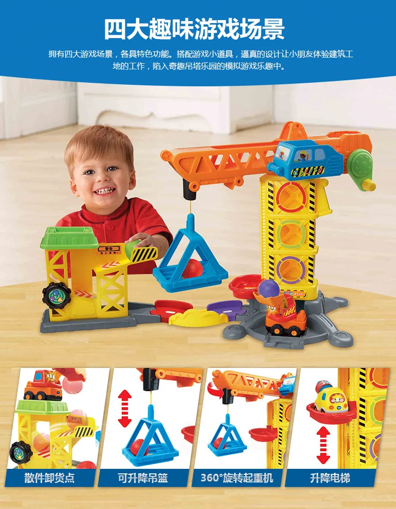 VTech Vtech Magic вагон удовольствия Фитнес игрушка-кран Фитнес кран инженерный Архитектура детская игрушка