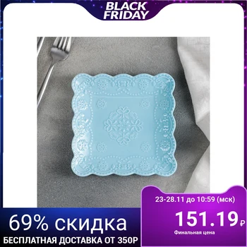 

Square plate "Susan", 15 × 15 cm, blue