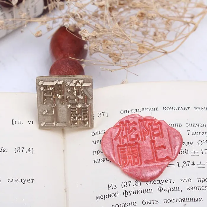  Customized Logo Wedding Sealing Wax Stamp Square Shape Personalized Invitation Wax Stamp Seal Retro - 4.00007E+12
