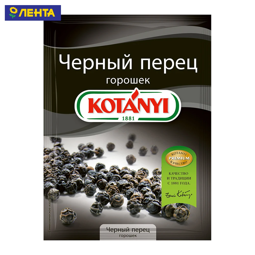 Перец черный горошком kotanyi пак 20г х 25 австрия (9001414015452)