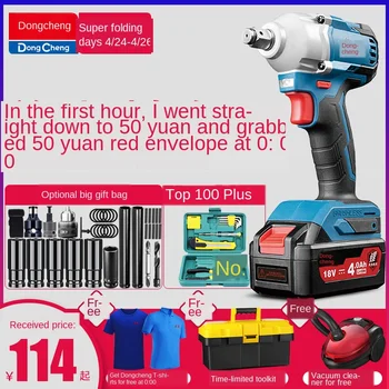 

Electric wrench lithium battery shelf Dongcheng brushless electric wrench wrench electric wrench impact wrench