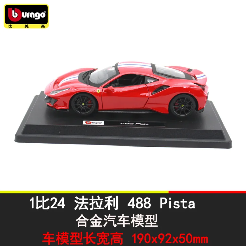 Burago 1:24 модель модели автомобиля из искусственного сплава для Ferrari 488 pista литой под давлением спортивный автомобиль модельные игрушки, коллекционные для мужчин детей Gfit