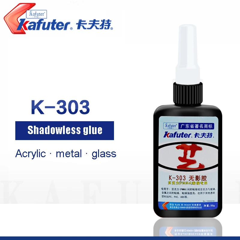 Kafute K-303 50 мл Shadowless клей пластик стекло металл резина+ фонарик УФ отверждения клей акриловый прозрачный пластик