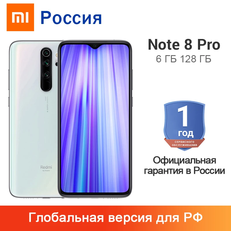  Xiaomi Redmi Note 8 Pro с глобальной версией, 6 ГБ, 128 ГБ, 64 мп, четыре камеры, NFC, 4500 мА/ч, Helio G90T, 6,53 дюйма, полный экран 