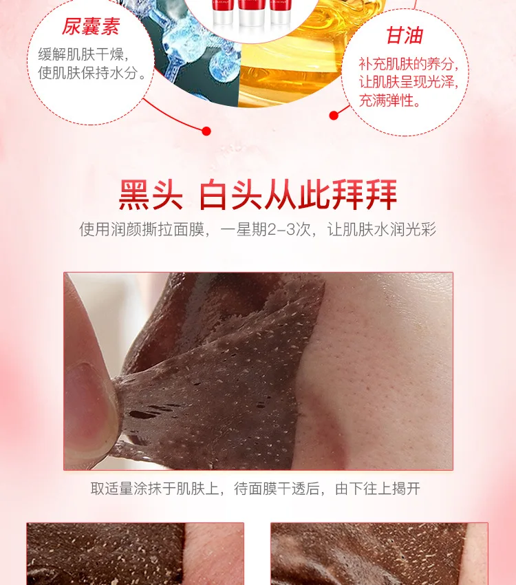 Remove Blackhead Mask Nose Repair Shrink Pore Deep Cleaning Skin Care Moisturizing Oil Control Improve Rough Facial Beauty Cream