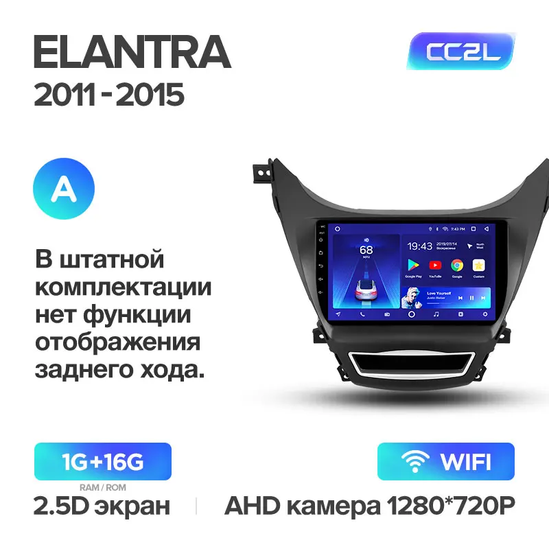 TEYES CC2 Штатная магнитола для Хендай Элантра 5 Hyundai Elantra 5 JK GD MD UD 2010 2012 Android 8.1, до 8-ЯДЕР, до 4+ 64ГБ 32EQ+ DSP 2DIN автомагнитола 2 DIN DVD GPS мультимедиа автомобиля головное устройство - Цвет: Elantra 5 CC2L 16G A