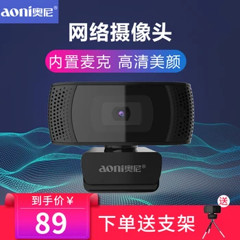 

C27 with Microphone HD Beauty Camera Desktop Computer with Taobao Live Face Recognition Teaching