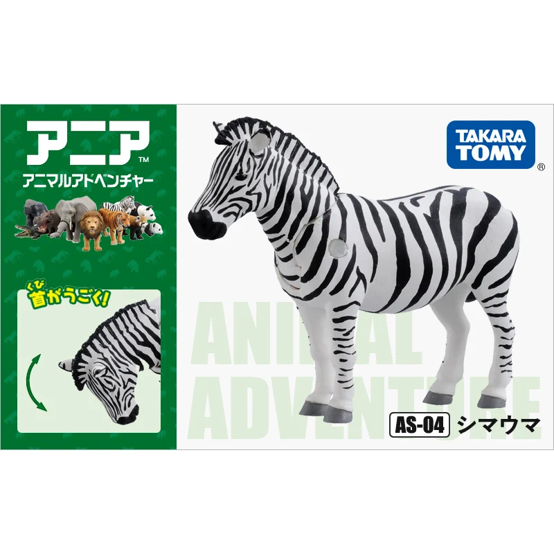 Takara Tomy ANIA Animal Advanture AS 04 Zebra Wild 8cm ABS Figure Kids