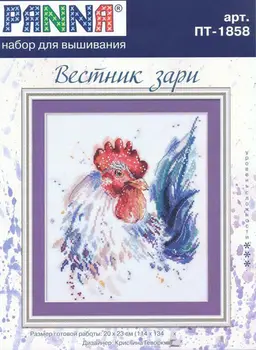 

HH Counted Cross Stitch Kit Hamster Elf Handmade Needlework For Embroidery 14ct Cross Stitch Panna PT-1858