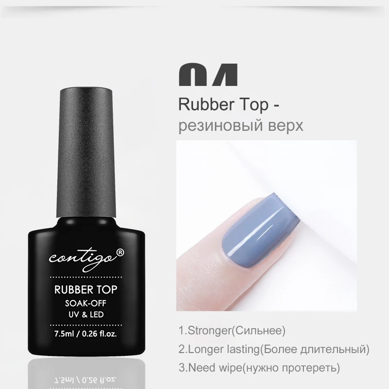 CONTIGO Latest Base and Top Coat for Gel Polish 7.5ml Rubber Base Gel Semi Permanent uv Varnish Manicure No-wipe Top Gellac Matt