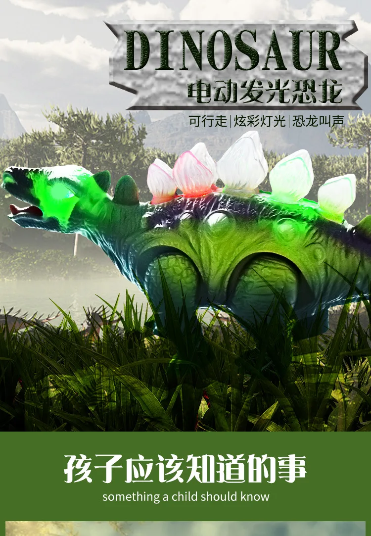 Hot Selling Electric Shining Sound Making Simulated Dinosaur Models Boy Toy Gift Jurassic World Dinosaur Toy