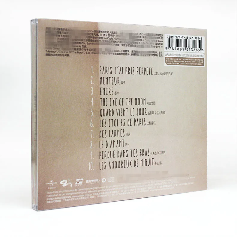Музыка для трансмутации CD