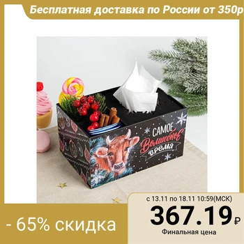 

Organizer for kitchen little things "The most magical time" ladybug, 21.2x11.6x14.2 cm 5153867