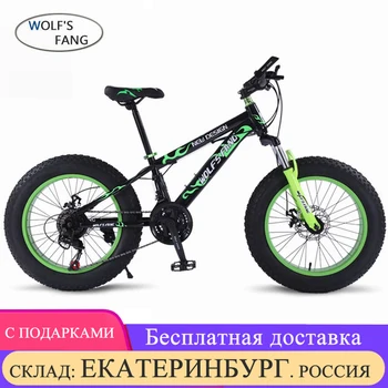 Wolf's fang-bicicleta de Montaña plegable de 21 velocidades, disco mecánico delantero y trasero, 20x4,0