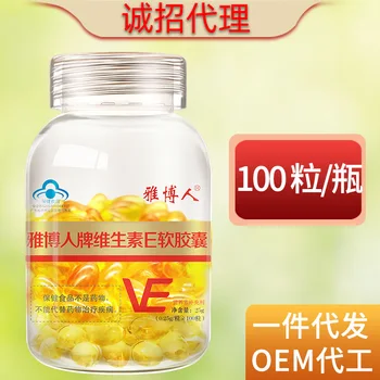 

Yabo OEM Vitamin E Soft Capsule 100 Capsules VE Internal and External One Product Dropshipping Health Care Products Oral Cfda
