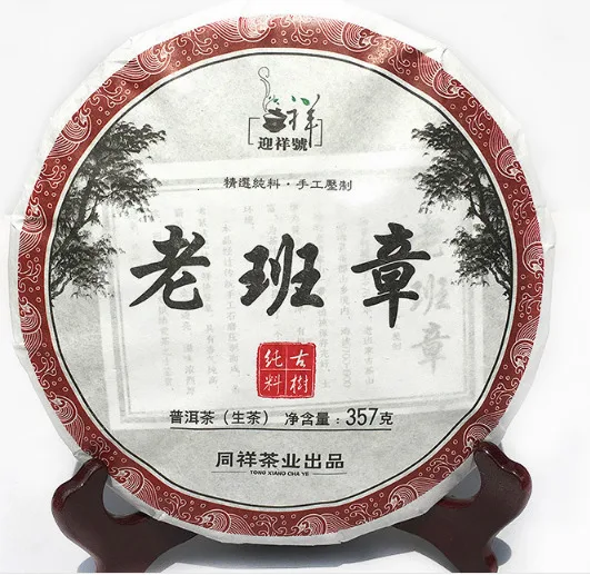 R 357 г китайские старые деревья LaoBanZhang сырье для чая пуэр Классическое качество Пуэр чай Китайский Пуэр Пу эр чай Органический зеленый чай