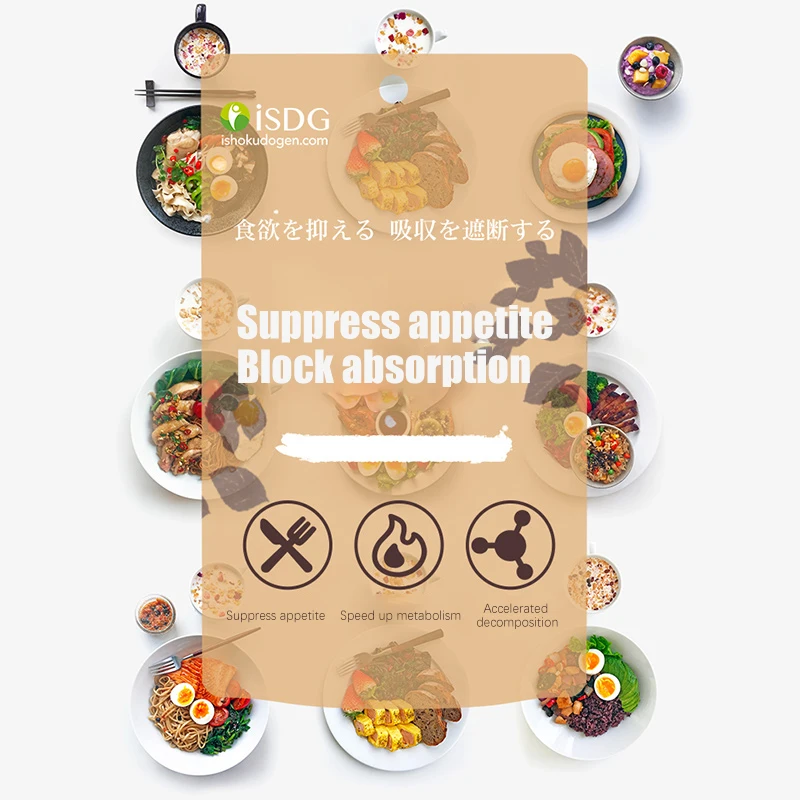 ISDG Золотой фермент продукты для потери веса Эффективное сжигание жира сломать