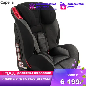 

Child Car Safety Seats Capella #525 S12310S-18 for girls and boys Baby seat Kids Children chair autocradle booster