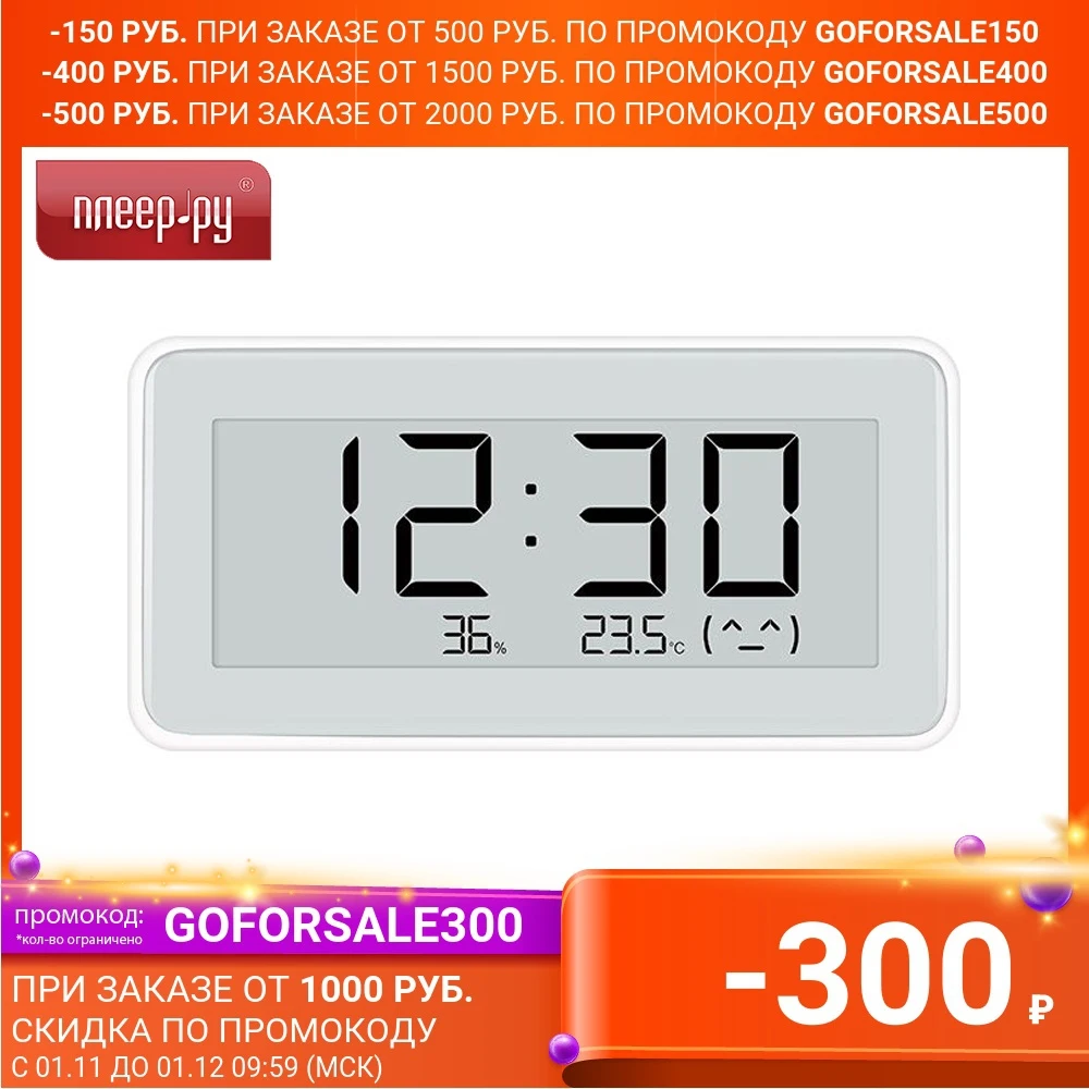Часы Xiaomi Mijia Temperature And Humidity Electronic Watch White | Дом и сад