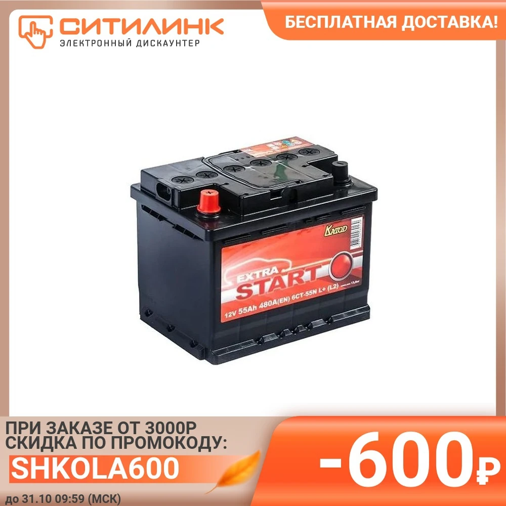 Купить Аккумулятор В Калуге Дешево