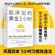 

Time Management Books Golden 1 hour after waking up / Self-discipline /The courage to be hated Libros Livros