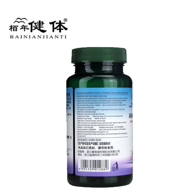 Bilberry And Lutein Cap-ules Relieve Eye Fatigue Treat Dry Eye, Prevent Myopia And Prevent Astigmatism