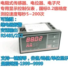 F датчик сопротивления интеллектуальный дисплей контроль инструмент потенциометр электронная линейка вторичный инструмент