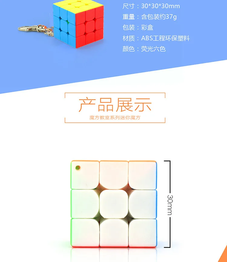 Брелок Demon Rubik's Cube для классных помещений, трехслойный Кубик Рубика, 3 см, цветной мини, 3-заказ, брелок для ключей, аксессуары для переноски, Кубик Рубика